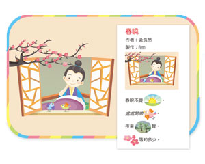 章首頁